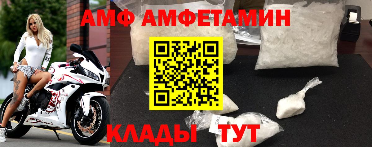 АМФЕТАМИН 97% Советская Гавань