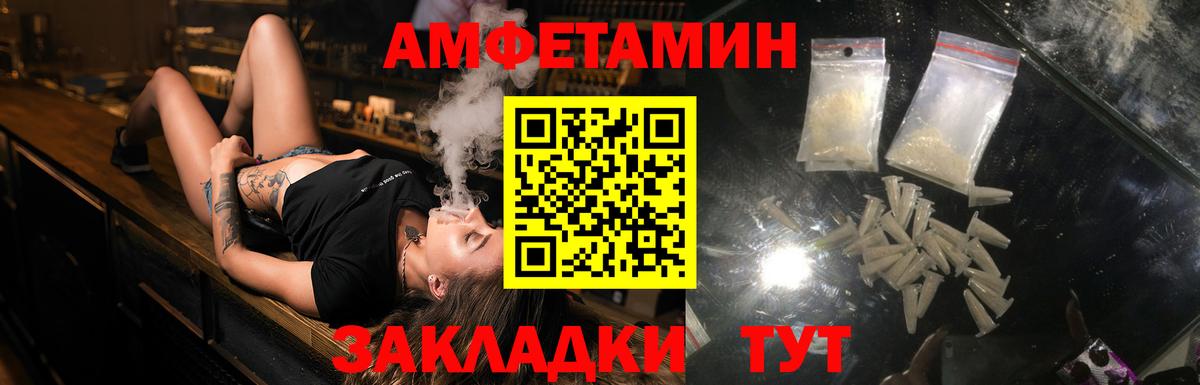 АМФ VHQ  Вход с VPN  Амфетамин  Советская Гавань 