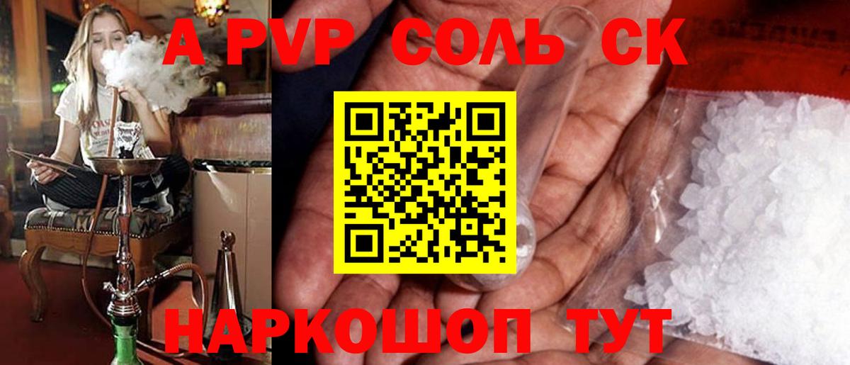 наркотики  Alfa_PVP СК КРИС  APVP VHQ  Советская Гавань  Вход с VPN  Alpha PVP СК КРИС  A-PVP 
