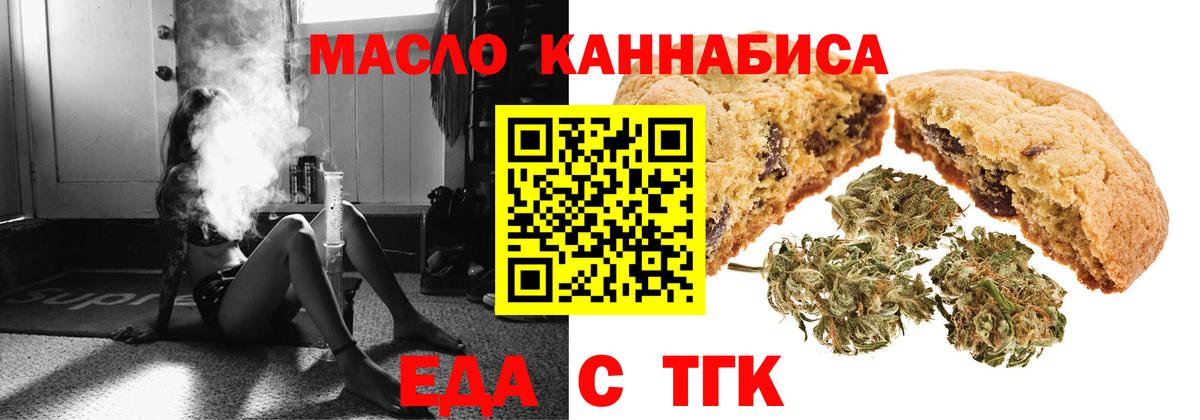 Советская Гавань  Еда ТГК марихуана  Вход с VPN 