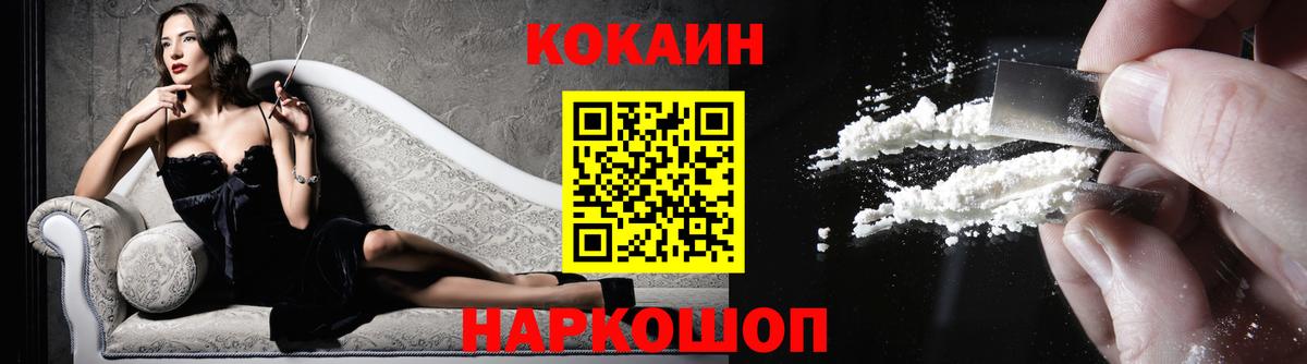 Кокаин  Вход с VPN  Советская Гавань  Cocaine Эквадор 