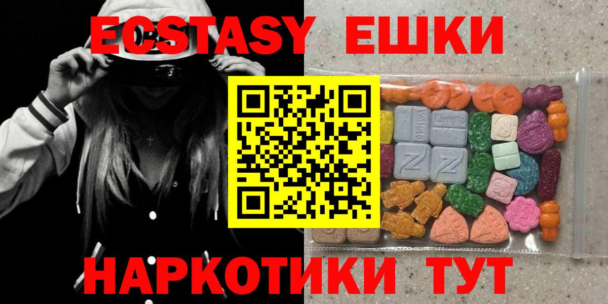 Советская Гавань  Экстази круглые  Вход с VPN  ЭКСТАЗИ  Экстази таблы 