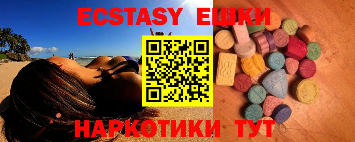 Ecstasy 99% Советская Гавань