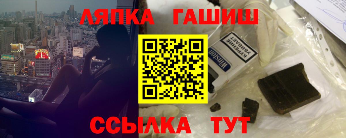 ГАШИШ ice o lator Советская Гавань