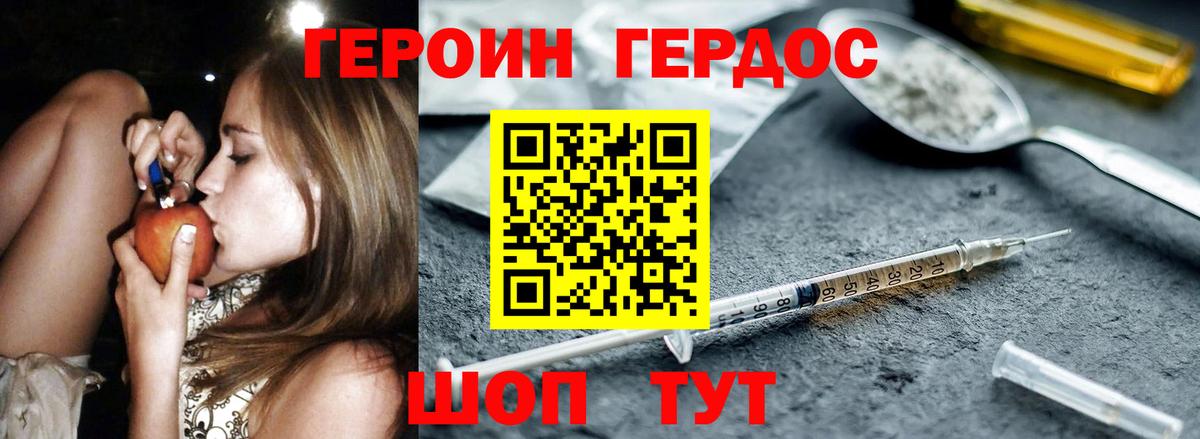 Героин афганец Советская Гавань