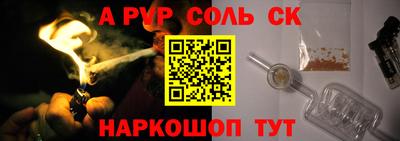 соль курить ск Партизанск