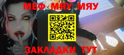 мефедрон мука Пенза