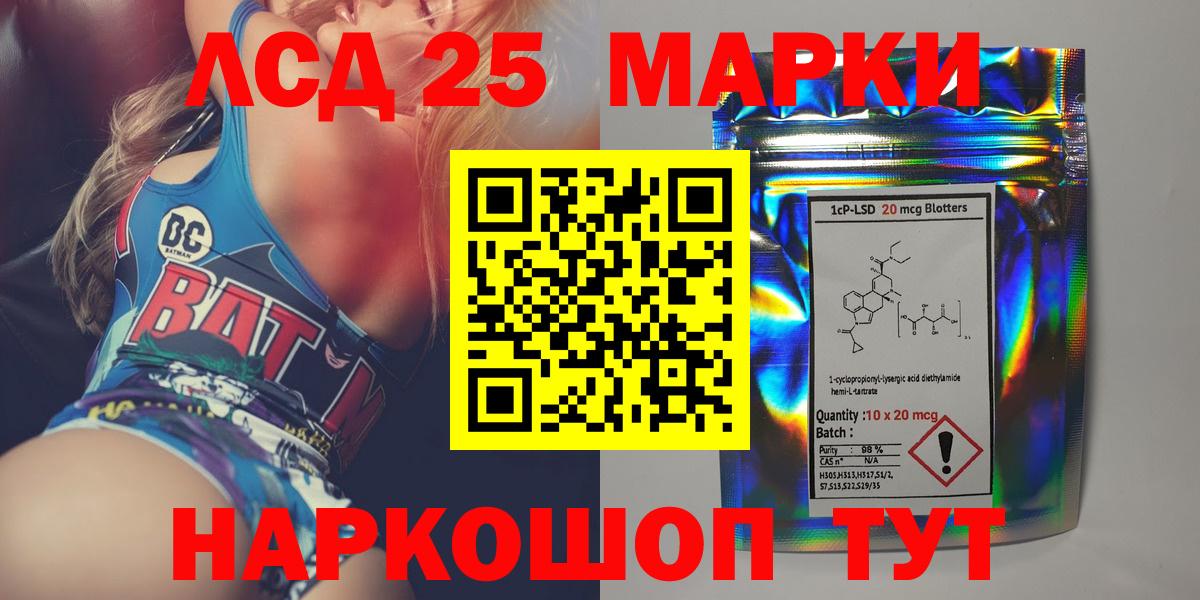 Лсд 25 экстази ecstasy  ЛСД экстази  Советская Гавань  Вход с VPN 