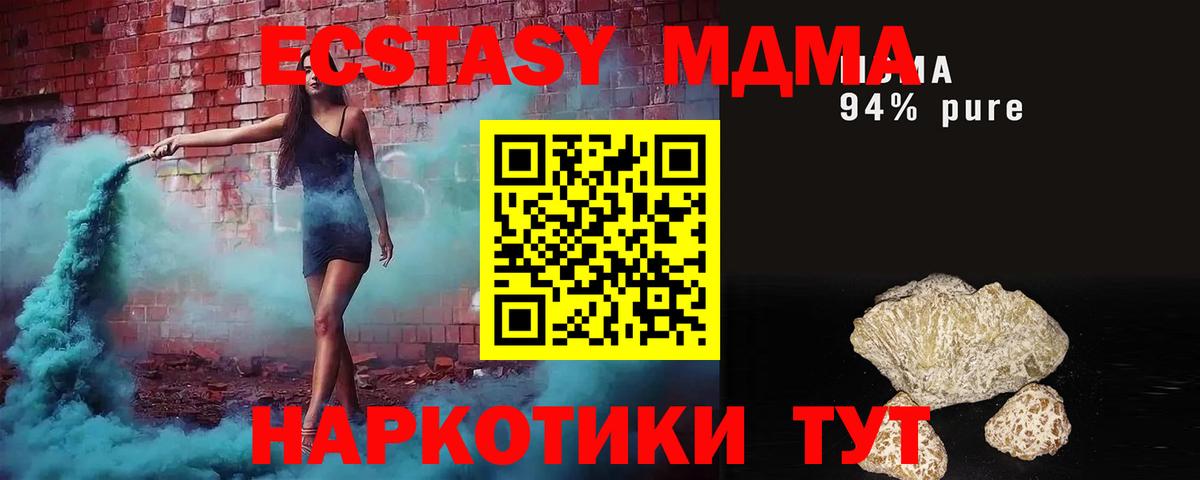 Советская Гавань  МДМА VHQ  Вход с VPN 