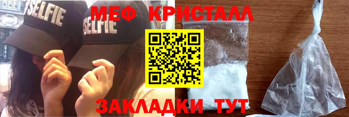 Мефедрон  Вход с VPN  Советская Гавань  МЯУ-МЯУ VHQ 