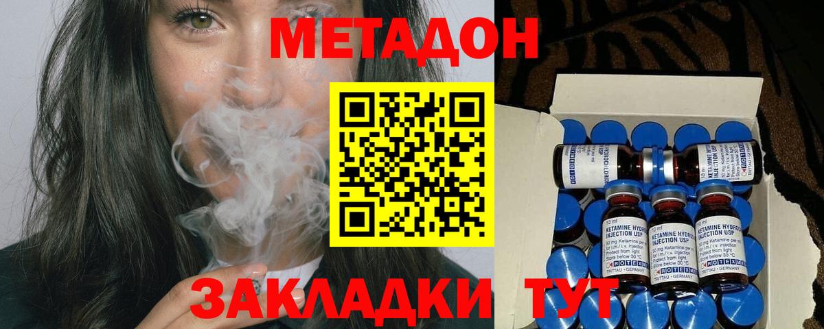 OMG рабочий сайт  Вход с VPN  Советская Гавань  МЕТАДОН кристалл  МЕТАДОН methadone 