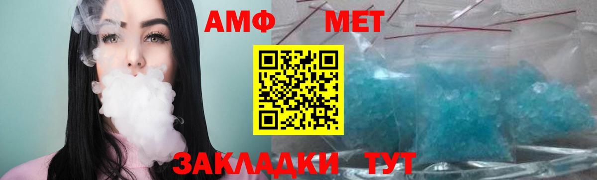 МЕТАМФЕТАМИН мет Советская Гавань