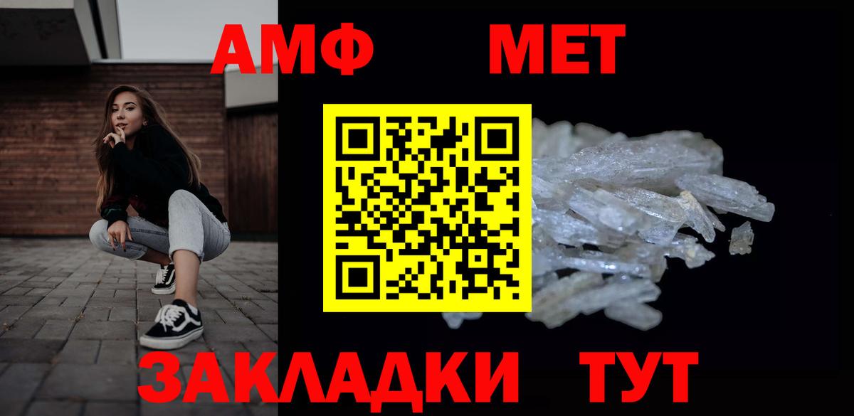 Первитин  Вход с VPN  Советская Гавань  Первитин Methamphetamine  Первитин Methamphetamine 