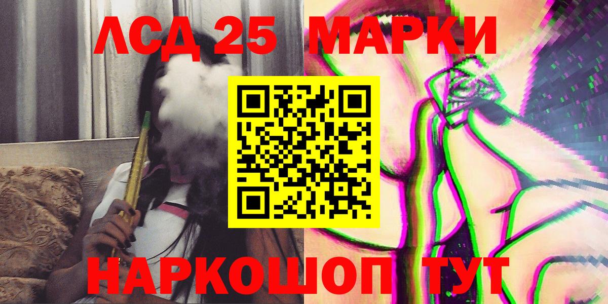 Советская Гавань  Марки NBOMe 1,8мг  Вход с VPN  Марки NBOMe 1,8мг 