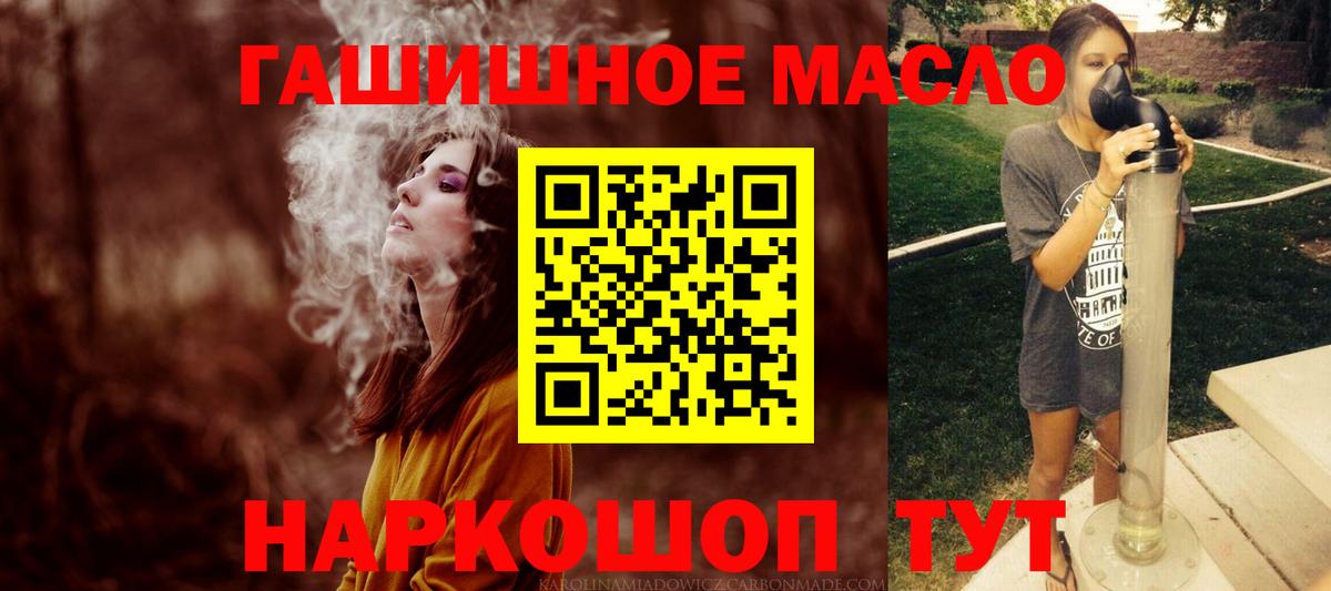 ТГК THC oil Советская Гавань